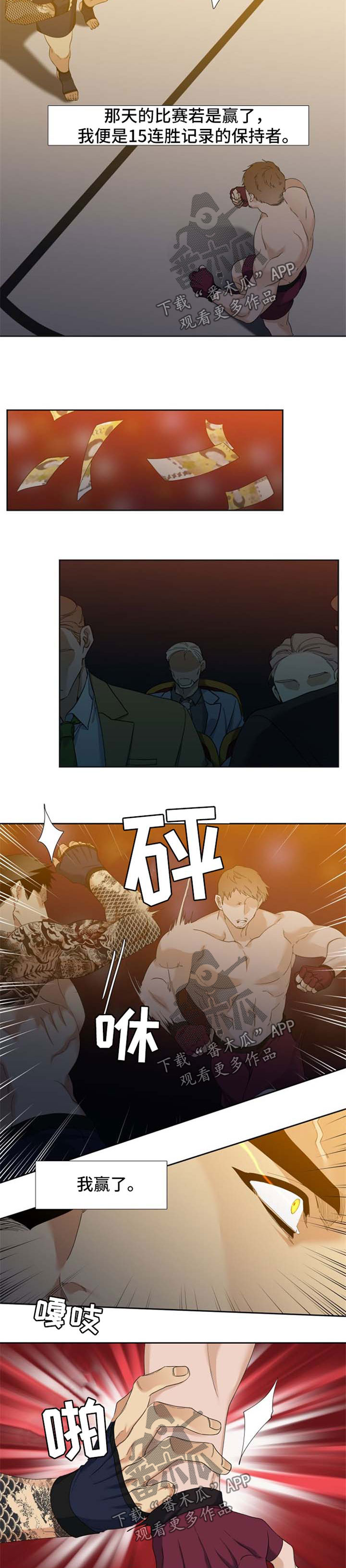 第30章：对战3