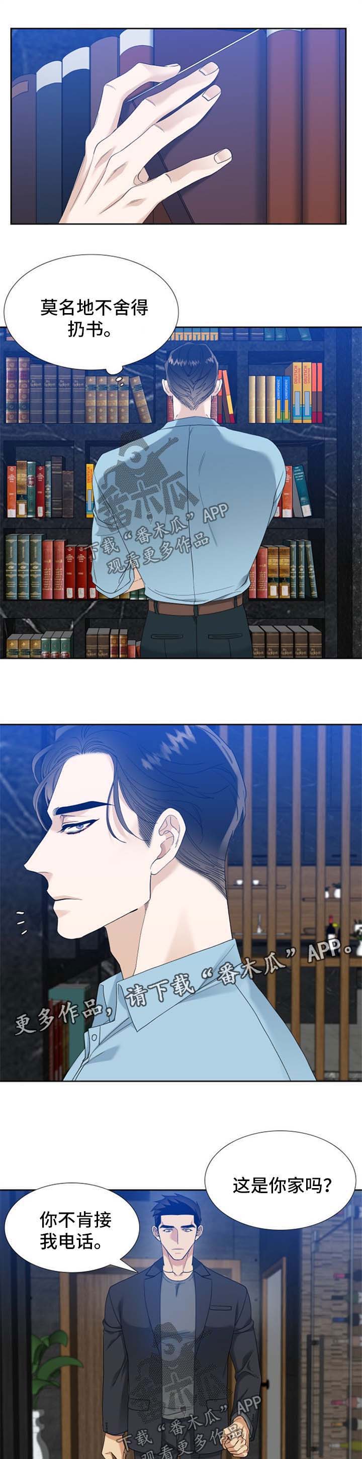 狂热漫画,第51章：自己看着办4图