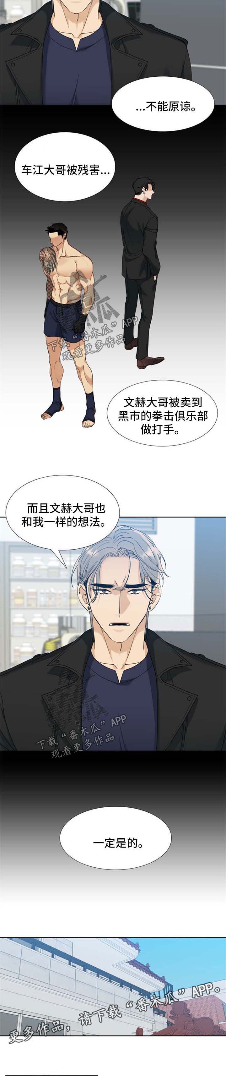 第66章：一样的想法2