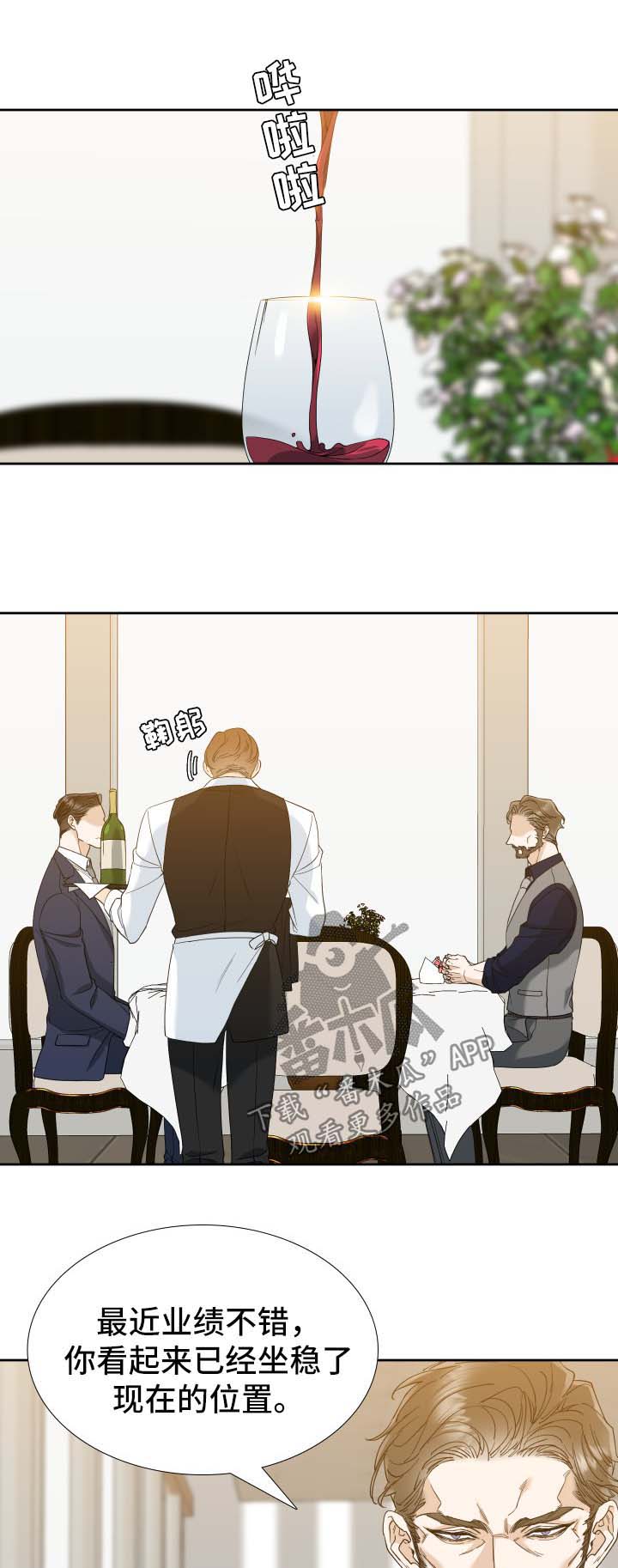 第26章：奇怪的刀疤男0