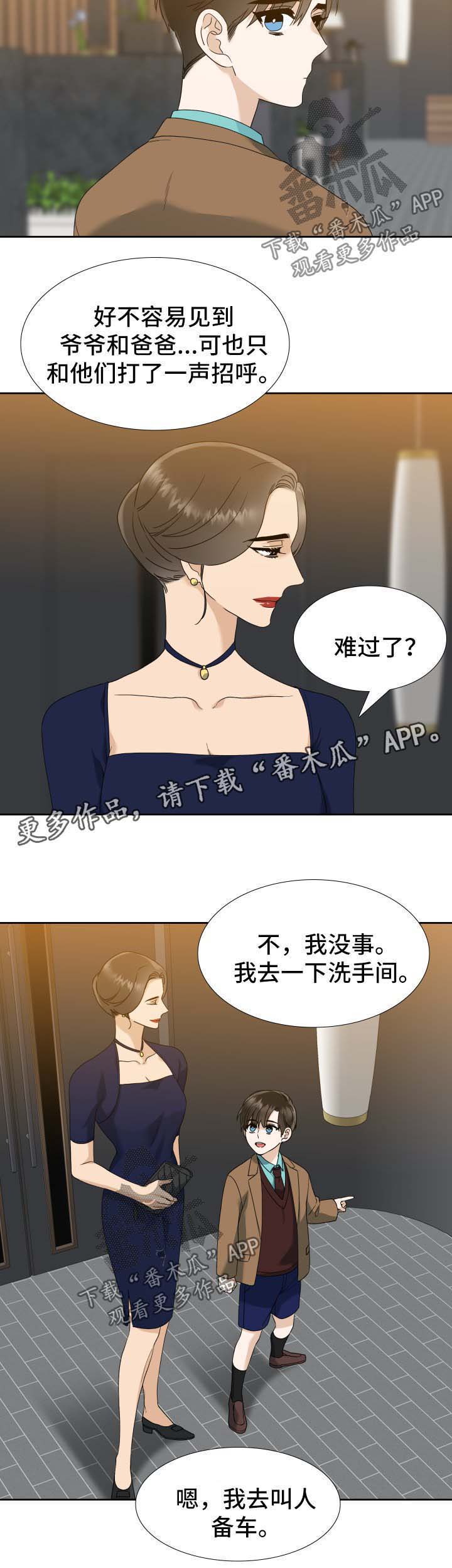 第26章：奇怪的刀疤男3