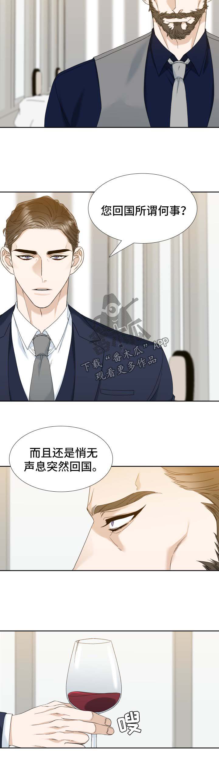 第26章：奇怪的刀疤男1