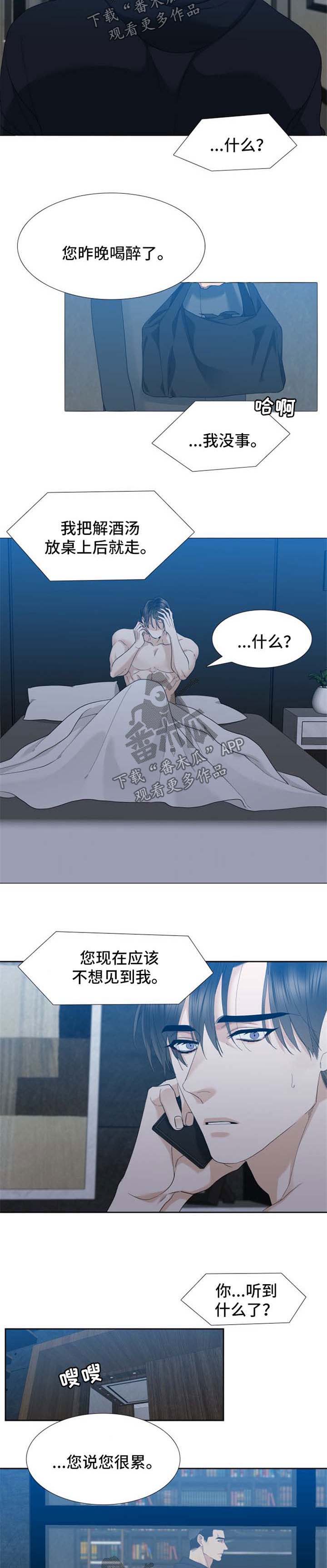 第29章：心痛2