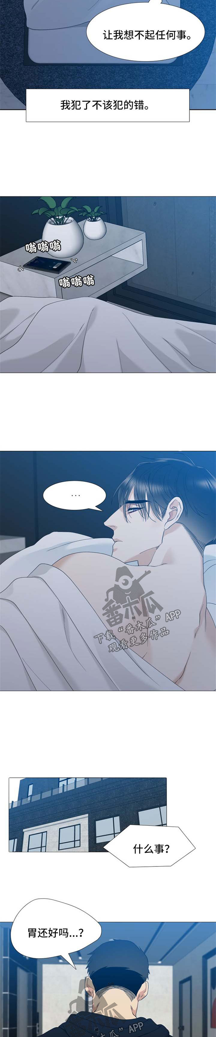 第29章：心痛1
