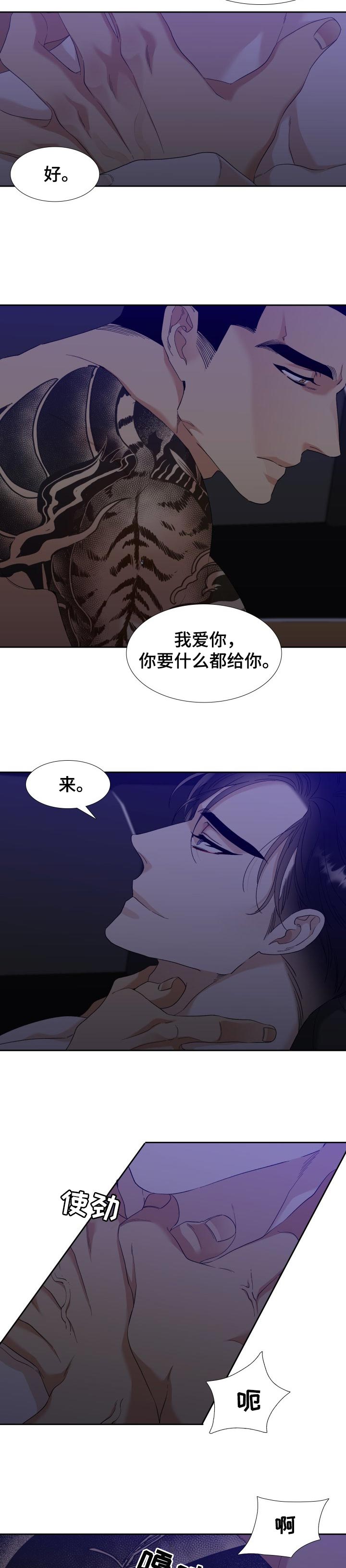 第88章：好久不见1