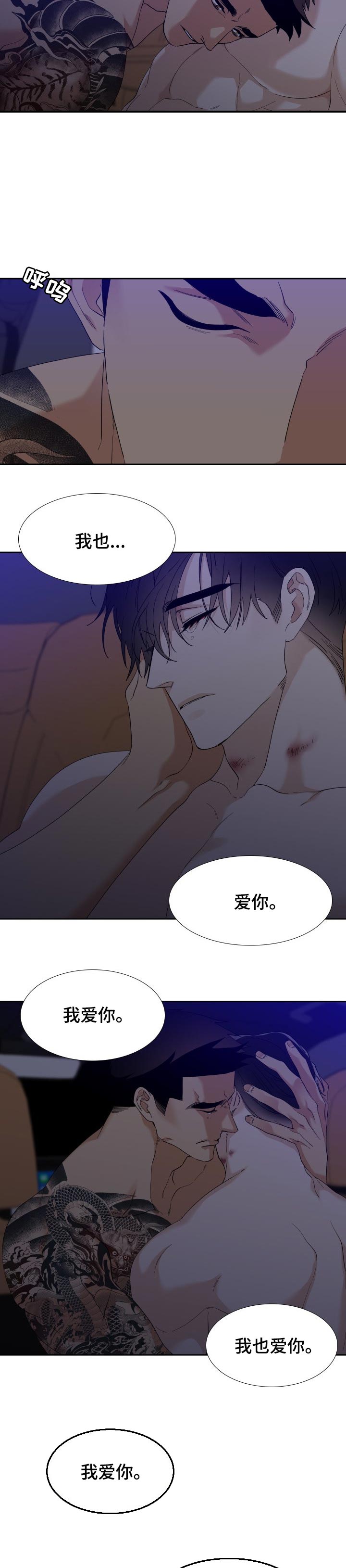 第88章：好久不见4