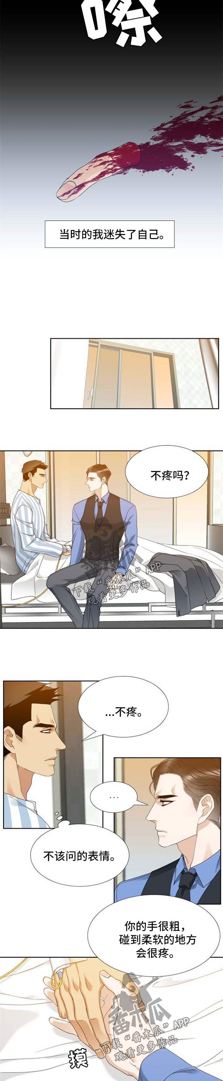 第44章：迷失的自己1