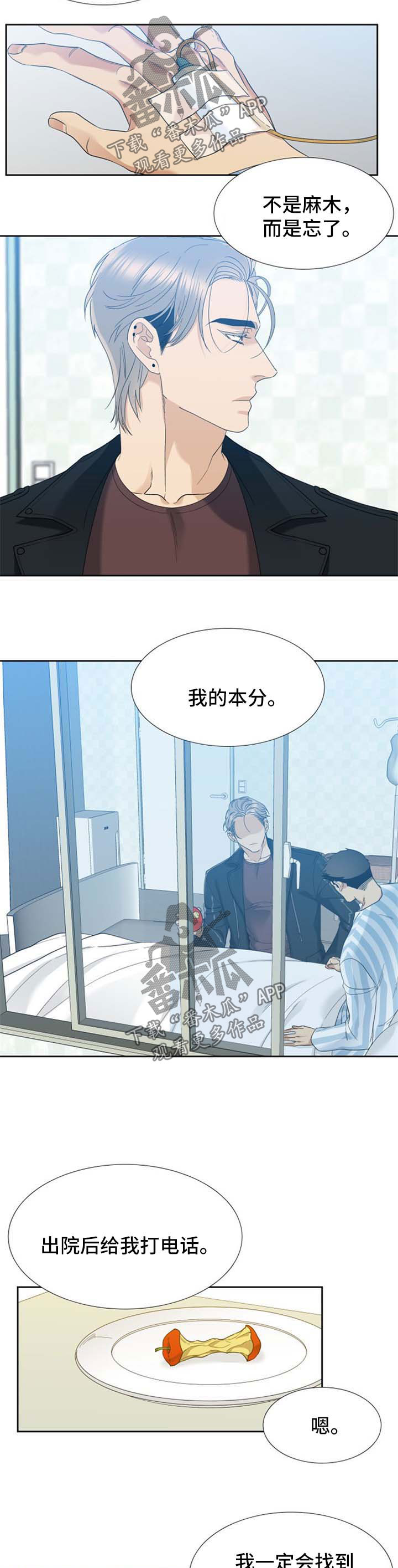 第43章：小拇指2