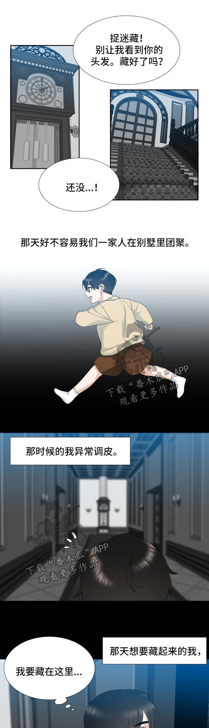 第16章：破碎的家庭2