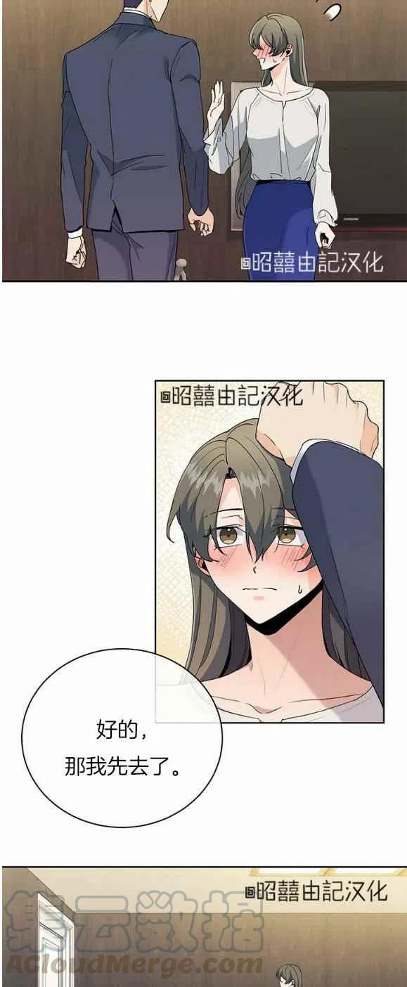 依小篆怎么写漫画,第25话5图