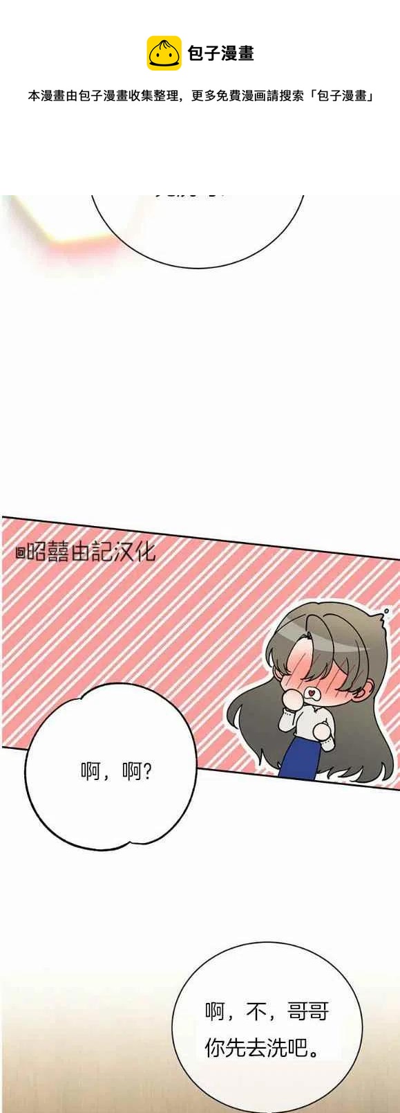 依小篆怎么写漫画,第25话4图