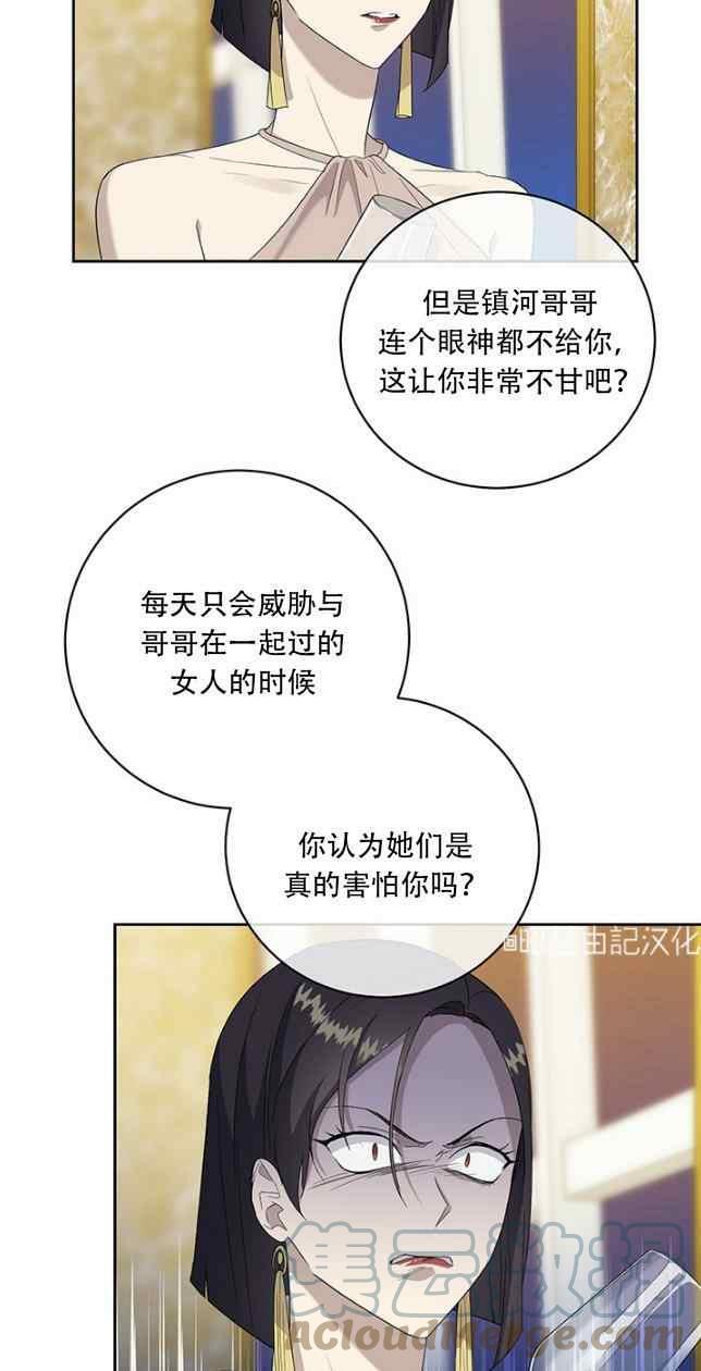 第53话2