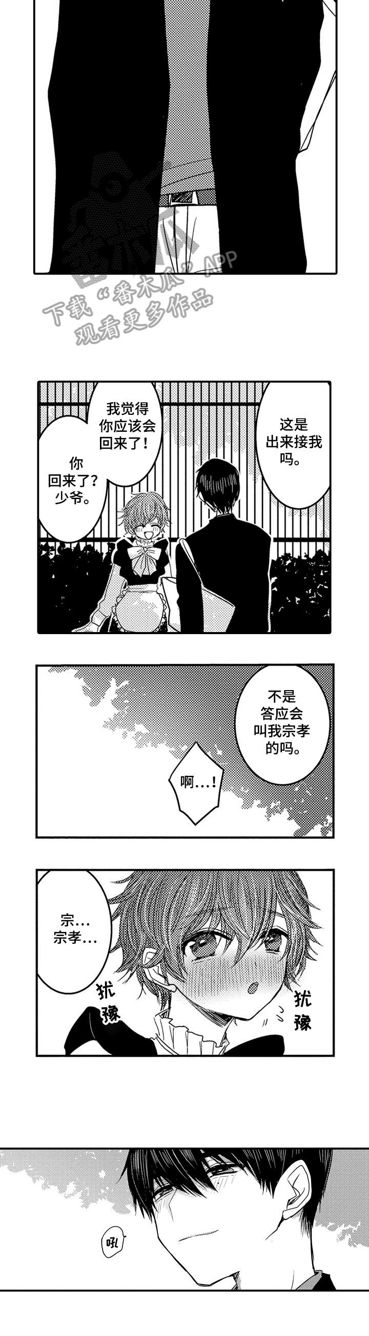 第14章：香味3