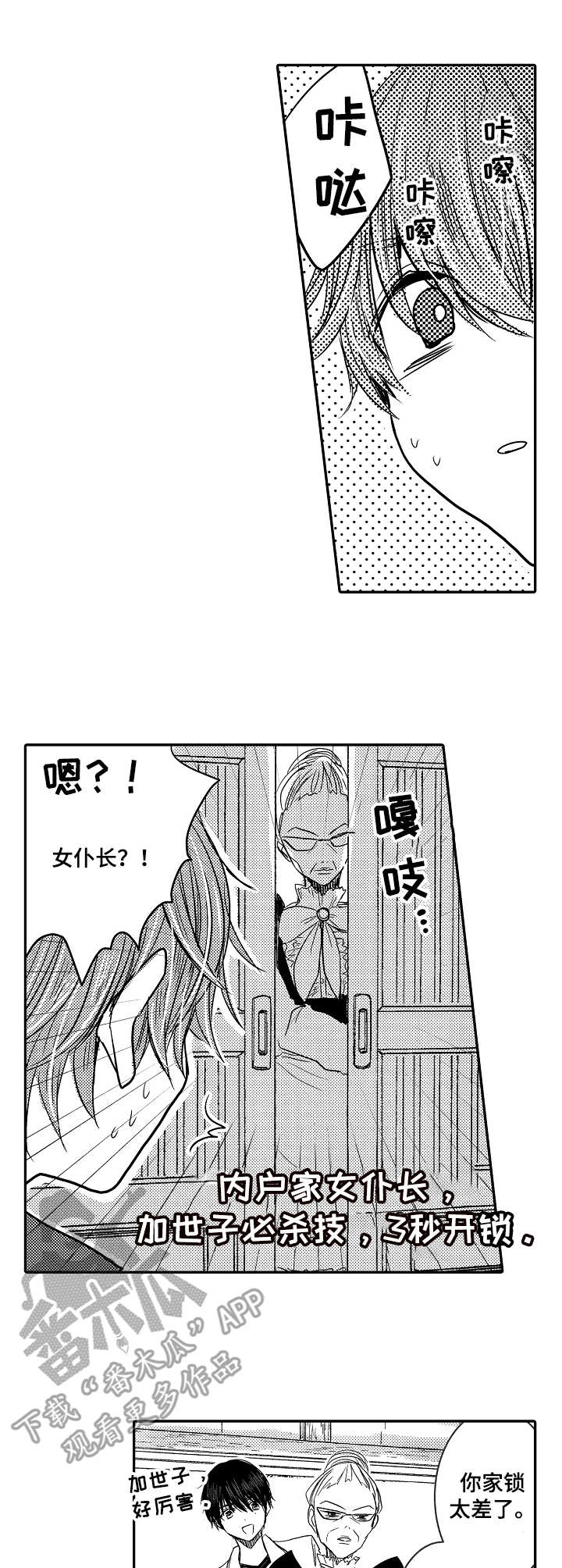 第18章：闯入1