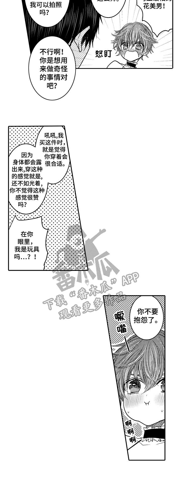 第20章：真不错1