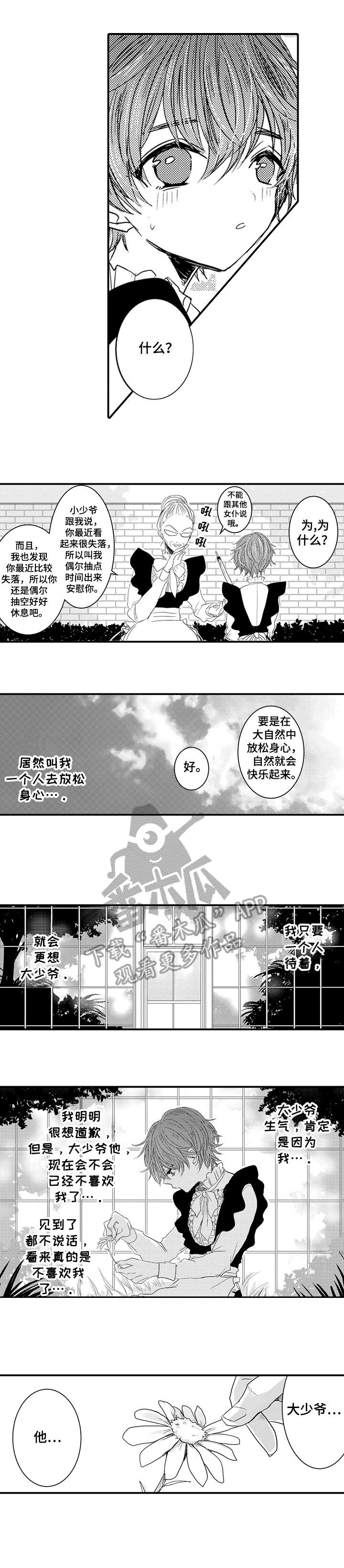 第11章：喜欢1