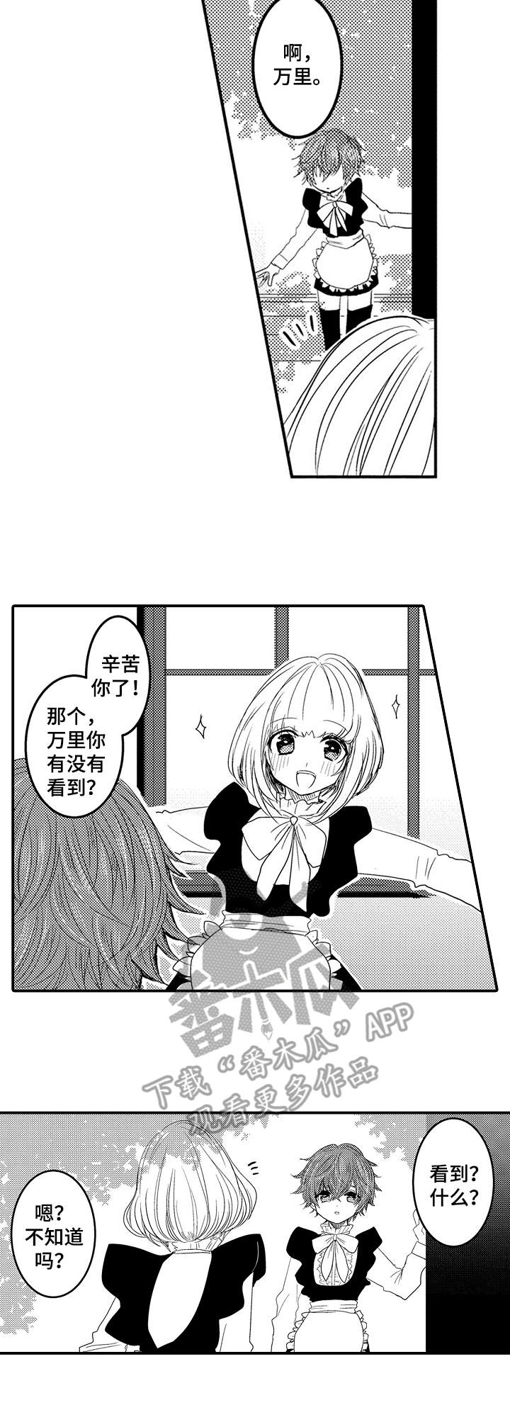 第15章：哭泣1