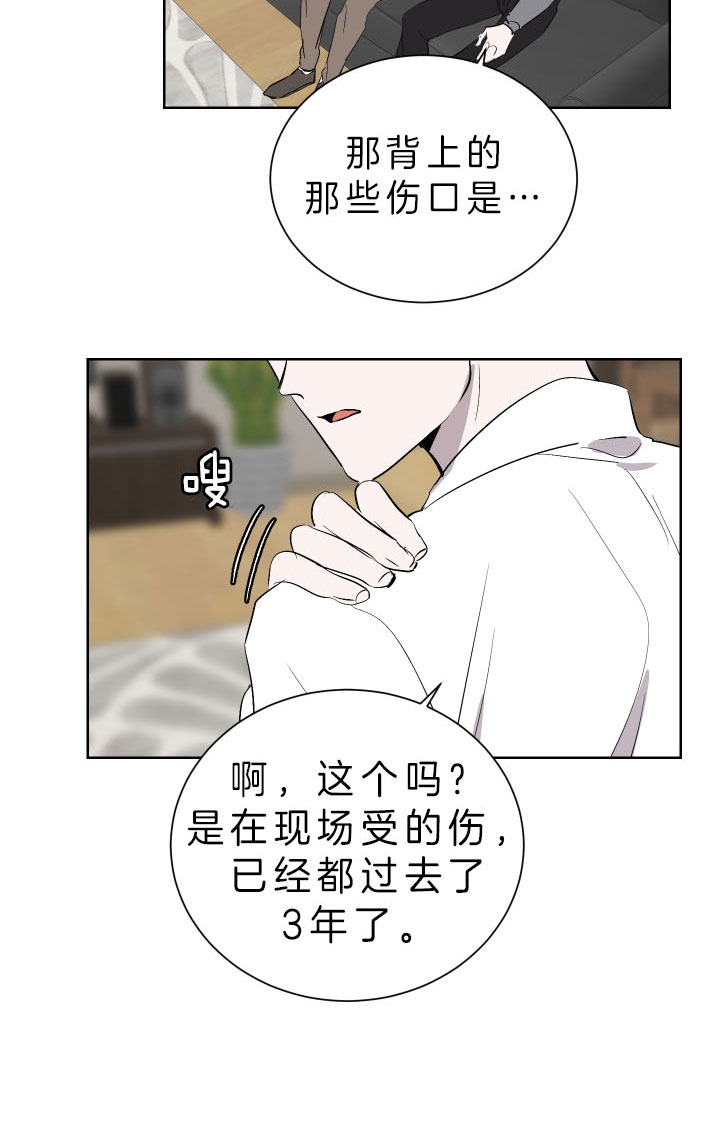 出局抖音版撕心裂肺漫画,第42话2图