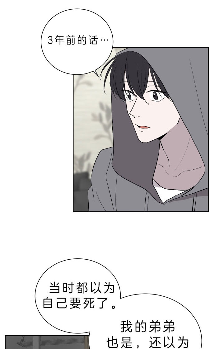 出局抖音版撕心裂肺漫画,第42话3图