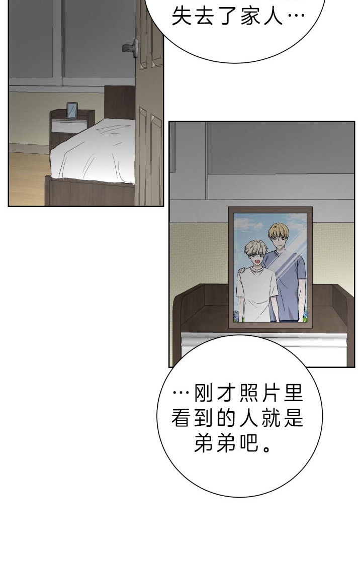出局抖音版撕心裂肺漫画,第42话4图
