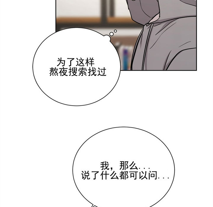 出局抖音版撕心裂肺漫画,第16话4图