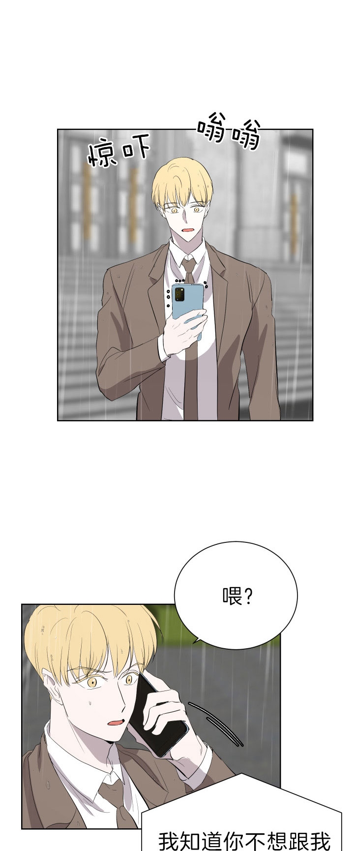 出局刘邦漫画,第48话1图
