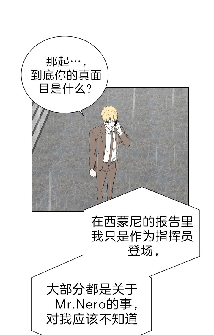 出局刘邦漫画,第48话3图