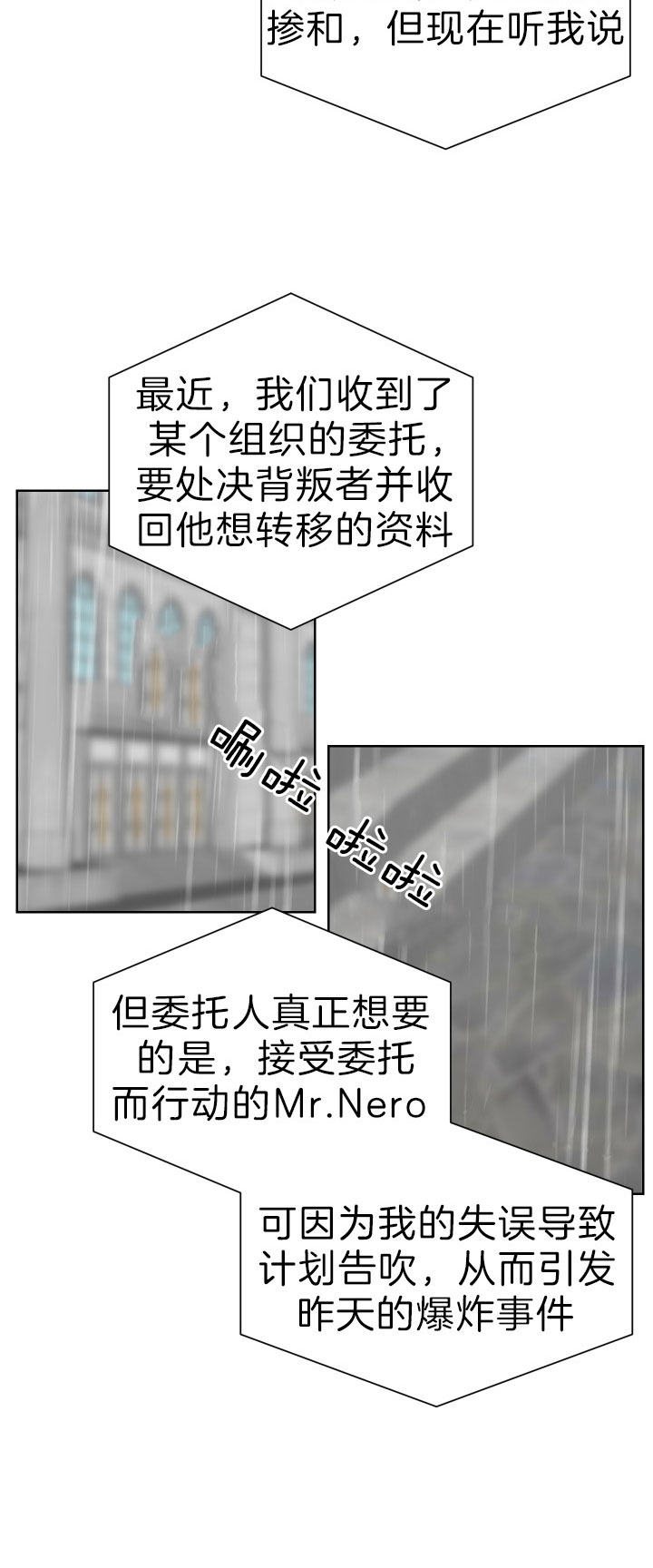 出局刘邦漫画,第48话2图