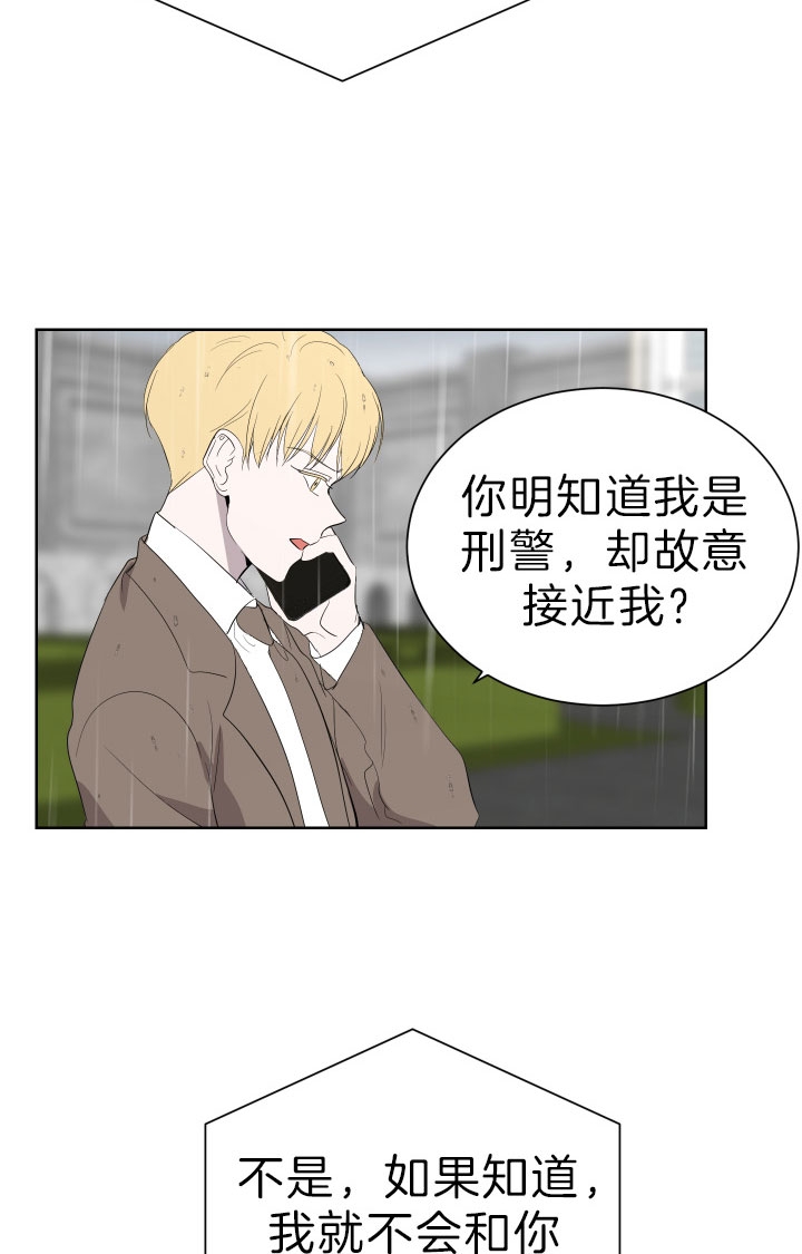 出局刘邦漫画,第48话4图