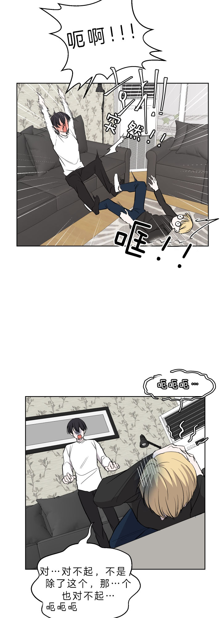 出局刘邦漫画,第34话4图
