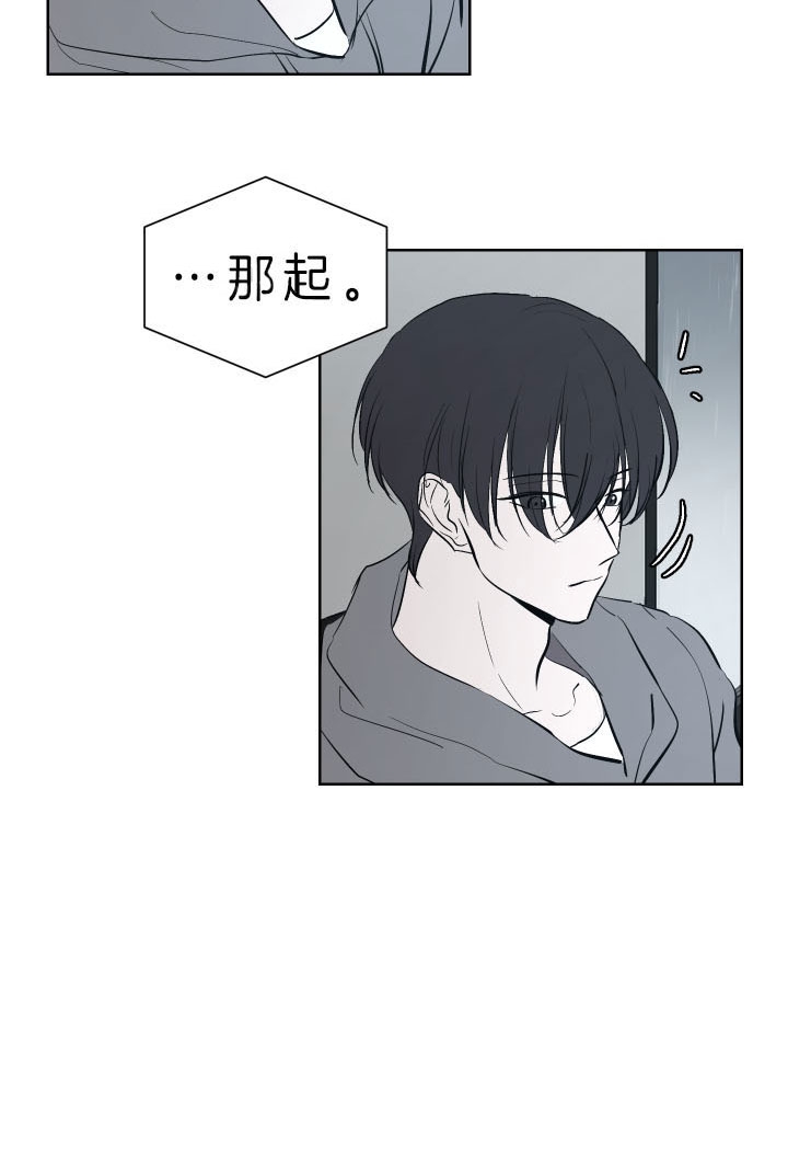 出局刘邦漫画,第44话3图