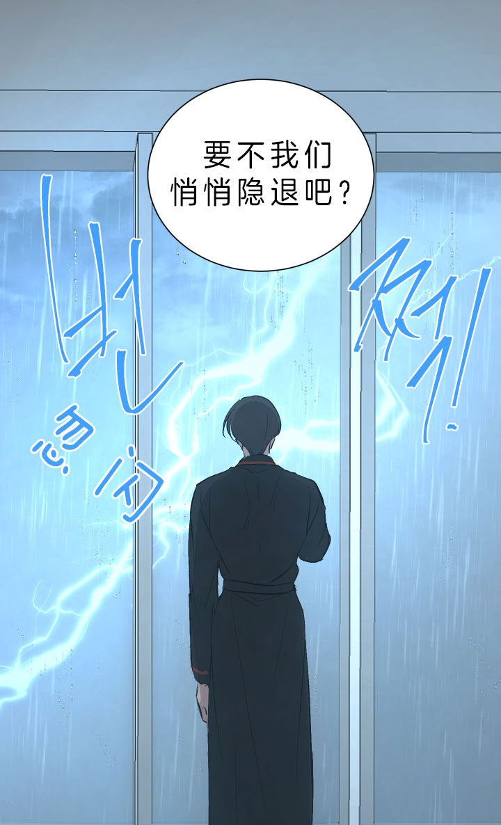 出局刘邦漫画,第44话4图
