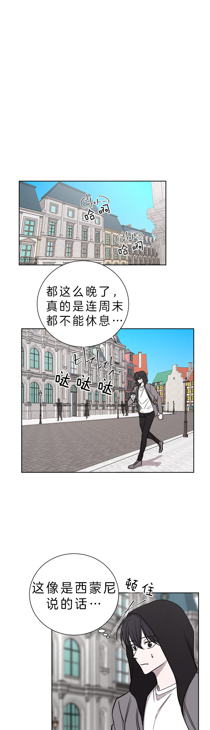 出局漫画,第29话1图