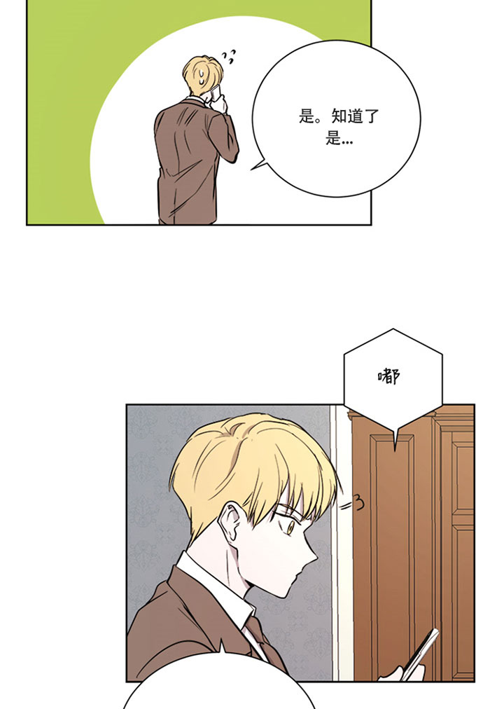 出局抖音版撕心裂肺漫画,第22话5图