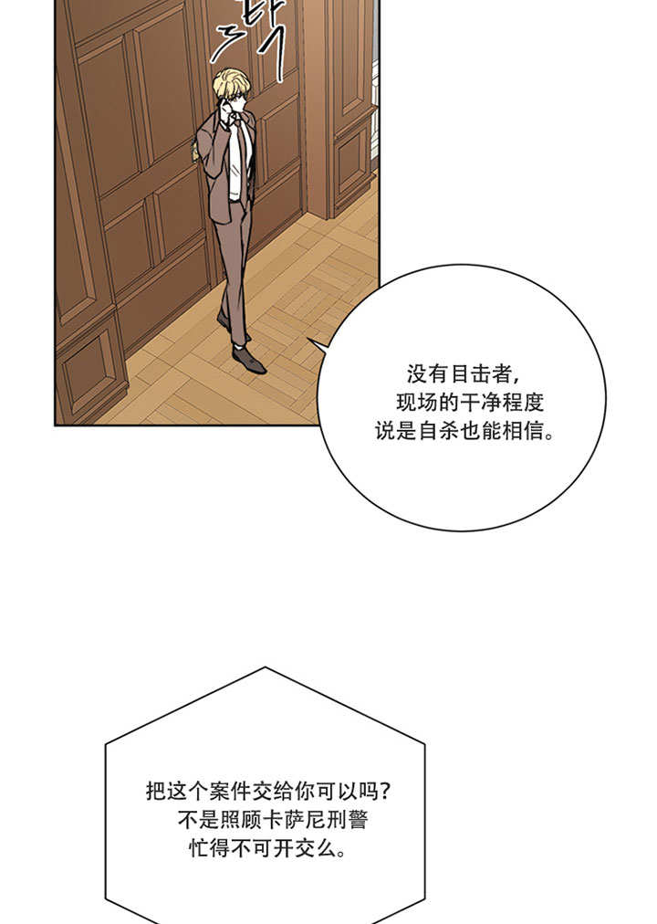出局抖音版撕心裂肺漫画,第22话2图