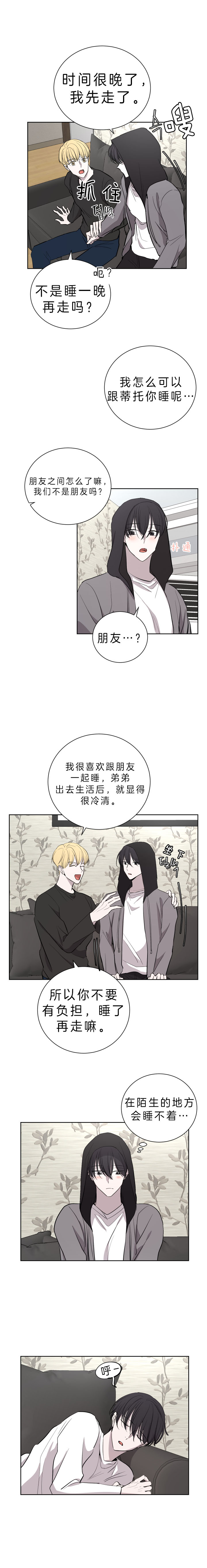 出局刘邦漫画,第33话3图