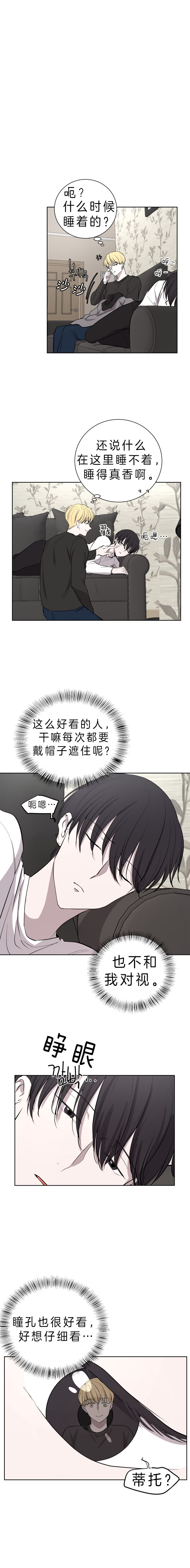 出局刘邦漫画,第33话4图