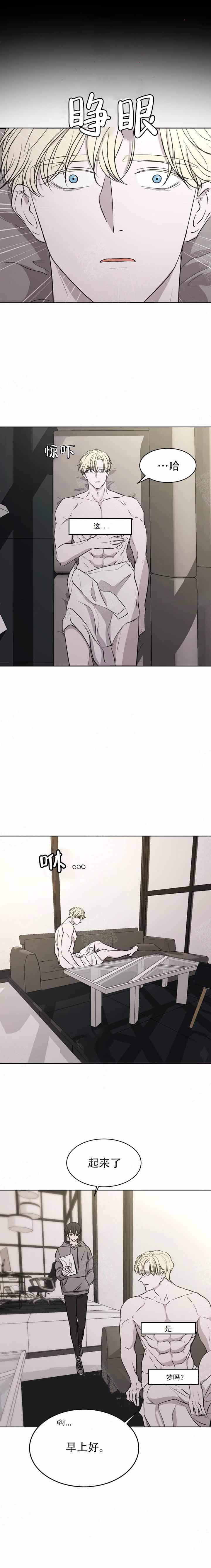 出局刘邦漫画,第6话3图