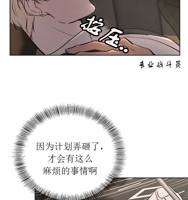 出局漫画,第20话5图