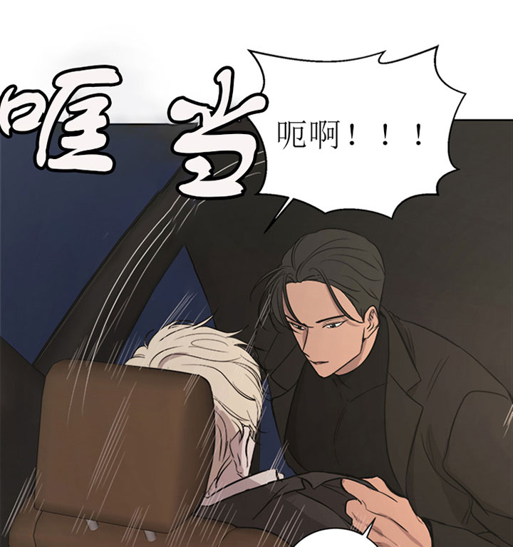 出局漫画,第20话1图