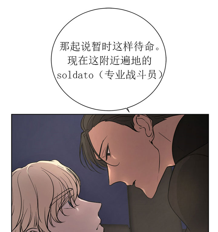出局漫画,第20话4图