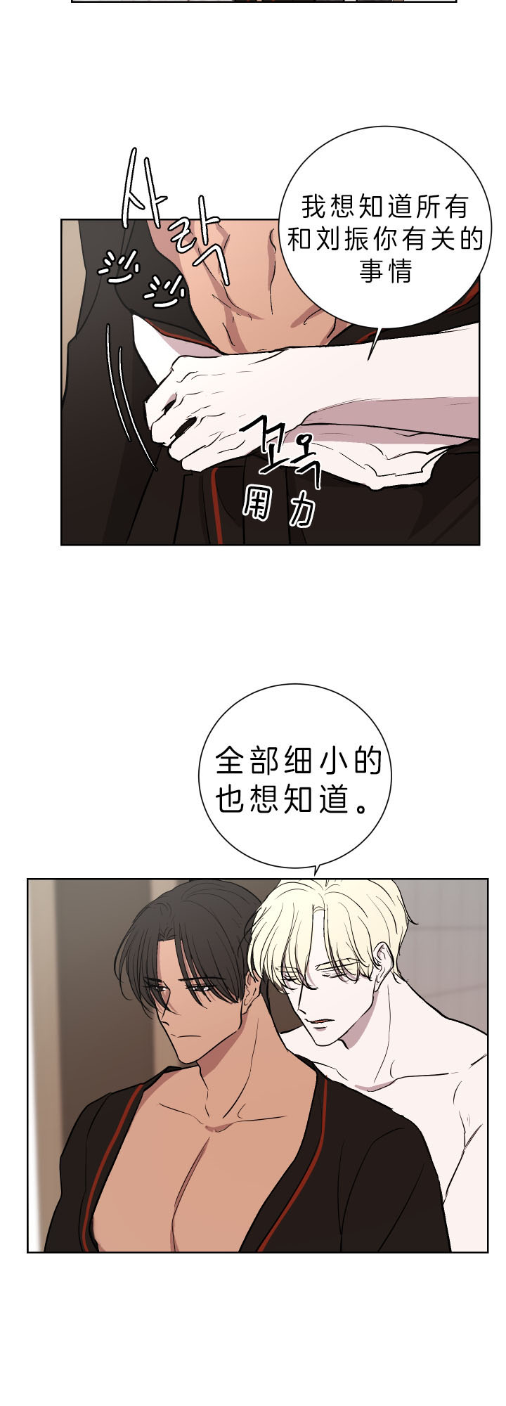 出局漫画,第36话3图