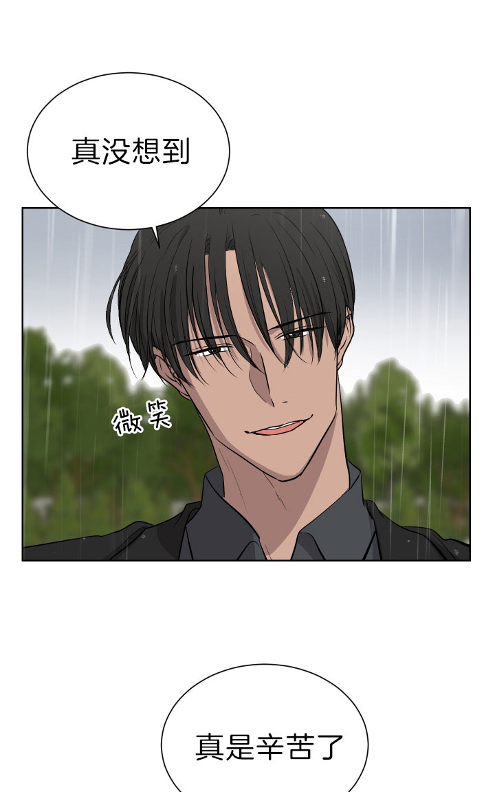 出局抖音版撕心裂肺漫画,第47话4图