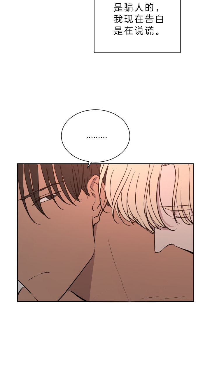出局刘邦漫画,第35话2图