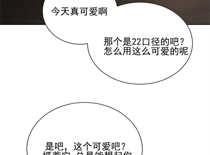 出局抖音版撕心裂肺漫画,第17话3图