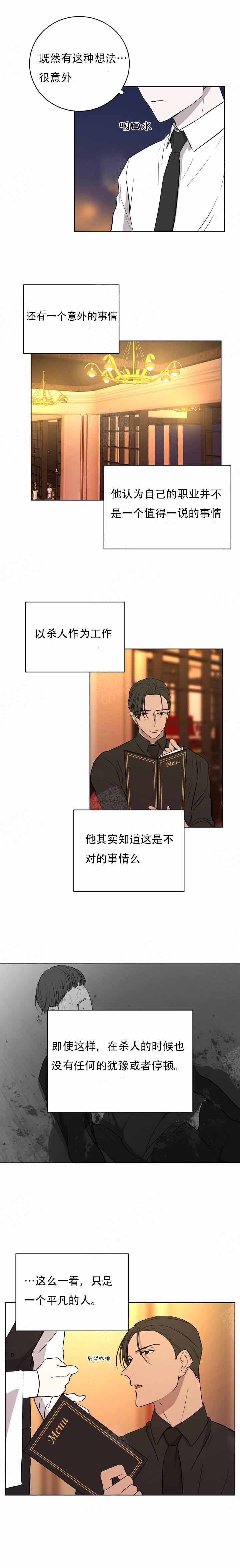出局抖音版撕心裂肺漫画,第9话4图