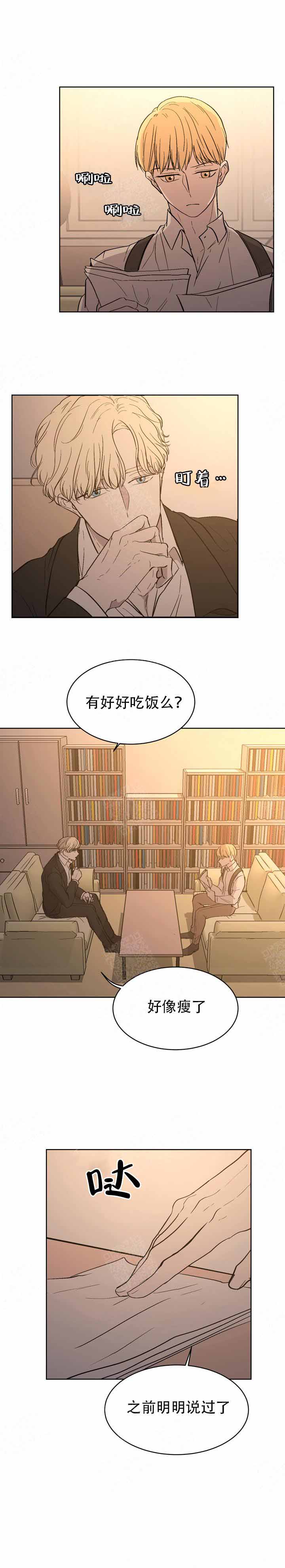 出局刘邦漫画,第3话3图