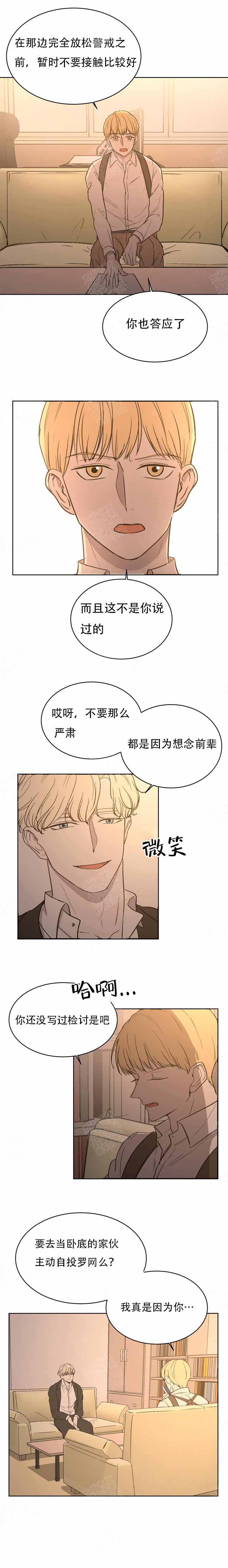 出局刘邦漫画,第3话4图