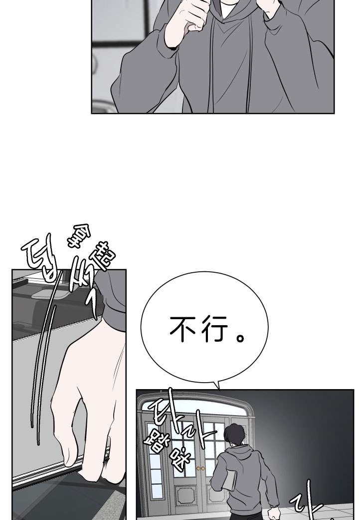 出局刘邦漫画,第46话3图