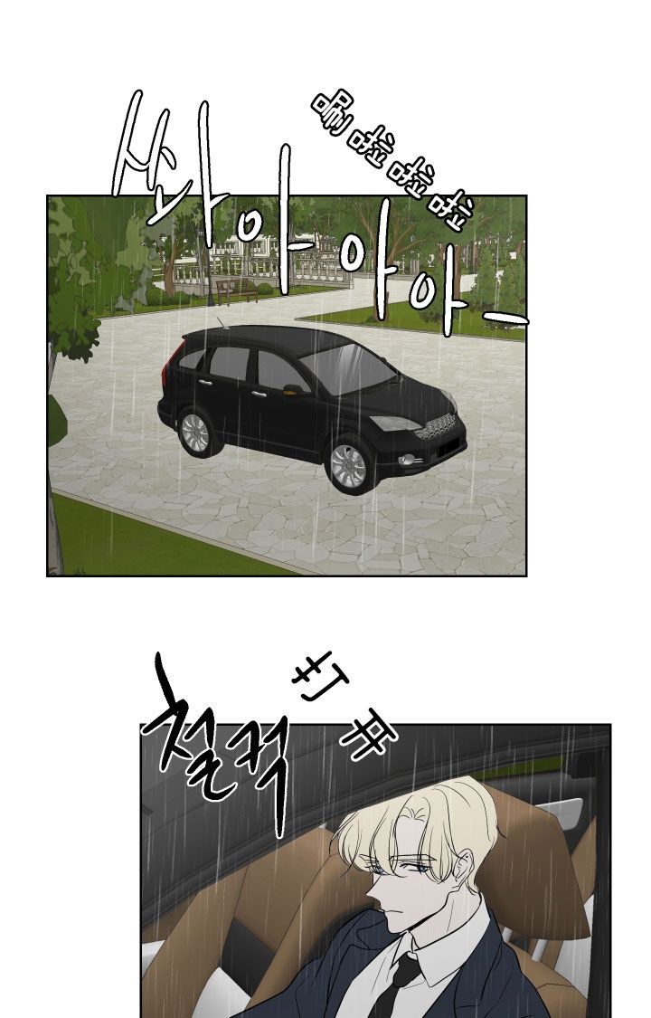 出局刘邦漫画,第46话5图
